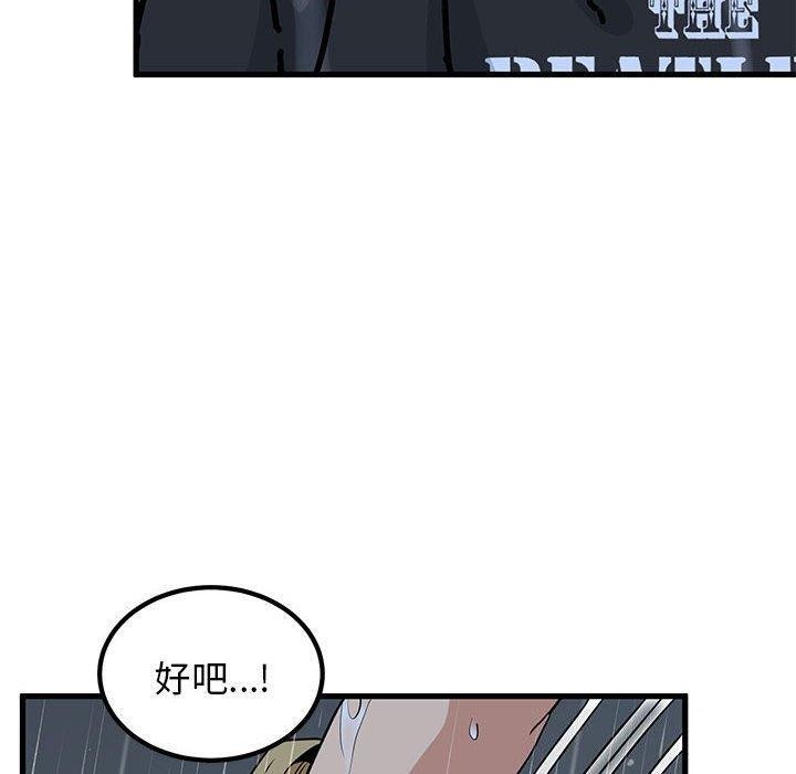 [韩国漫画] 发小碰不得 剧情,女学生#[182P]-20