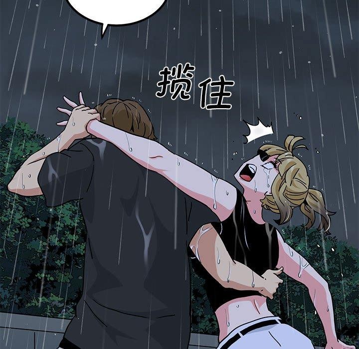 [韩国漫画] 发小碰不得 剧情,女学生#[182P]-23