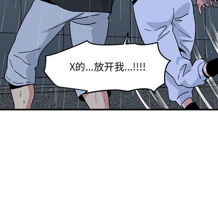 [韩国漫画] 发小碰不得 剧情,女学生#[182P]-24