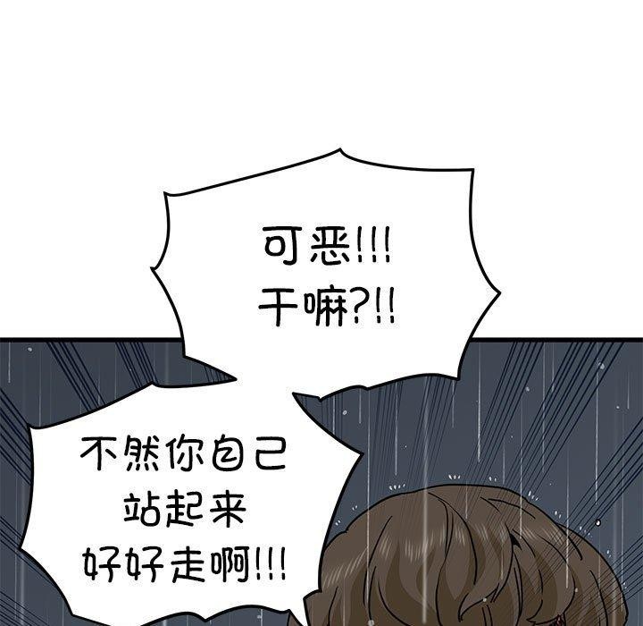 [韩国漫画] 发小碰不得 剧情,女学生#[182P]-25