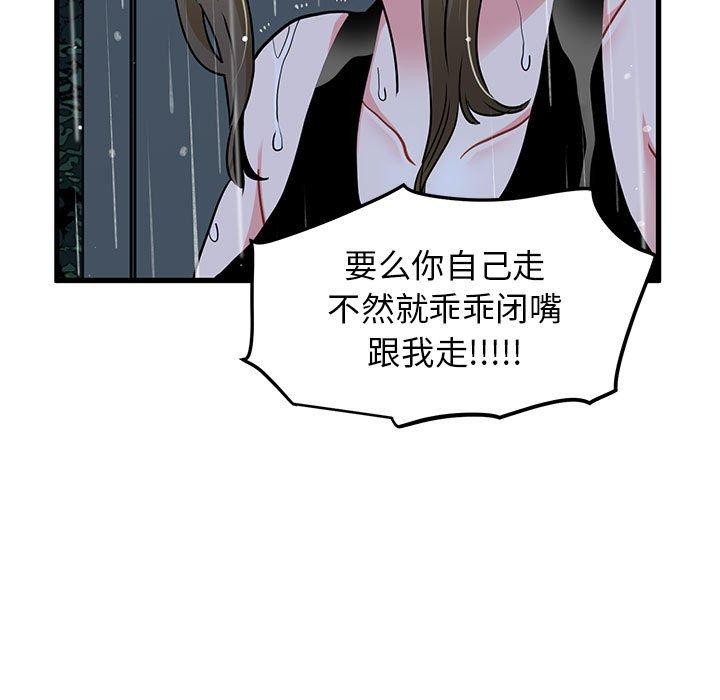 [韩国漫画] 发小碰不得 剧情,女学生#[182P]-28