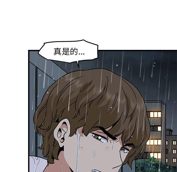 [韩国漫画] 发小碰不得 剧情,女学生#[182P]-29