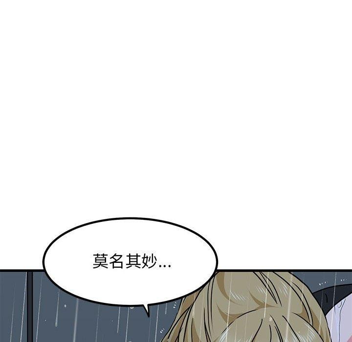 [韩国漫画] 发小碰不得 剧情,女学生#[182P]-31