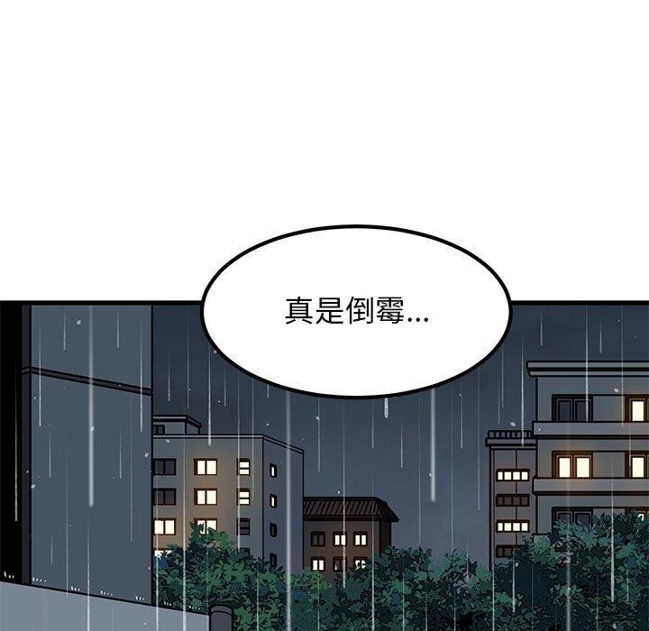 [韩国漫画] 发小碰不得 剧情,女学生#[182P]-34