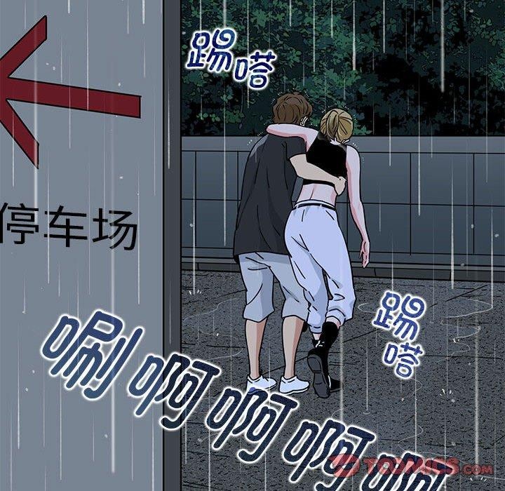 [韩国漫画] 发小碰不得 剧情,女学生#[182P]-35