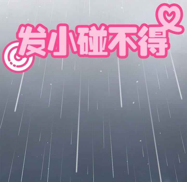 [韩国漫画] 发小碰不得 剧情,女学生#[182P]-37