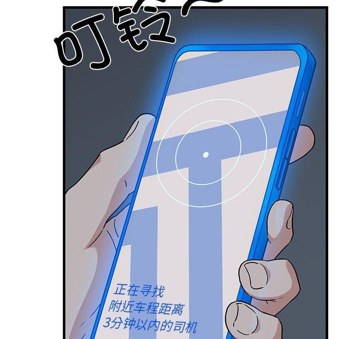 [韩国漫画] 发小碰不得 剧情,女学生#[182P]-41