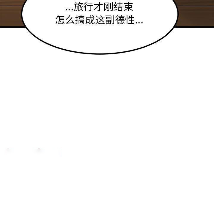 [韩国漫画] 发小碰不得 剧情,女学生#[182P]-44