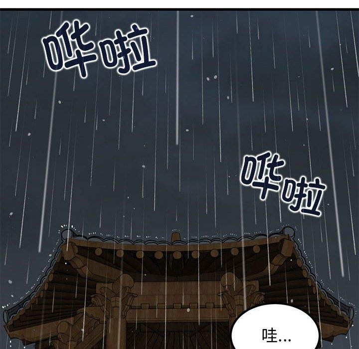 [韩国漫画] 发小碰不得 剧情,女学生#[182P]-45