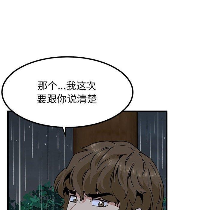 [韩国漫画] 发小碰不得 剧情,女学生#[182P]-47