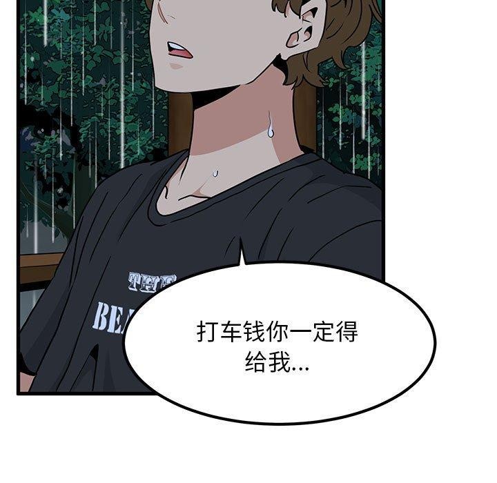 [韩国漫画] 发小碰不得 剧情,女学生#[182P]-48