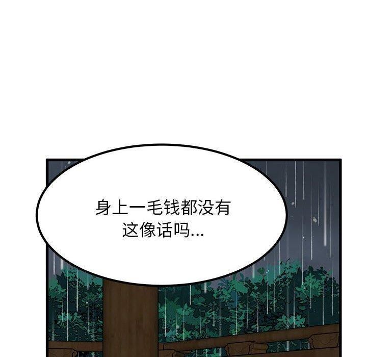 [韩国漫画] 发小碰不得 剧情,女学生#[182P]-49