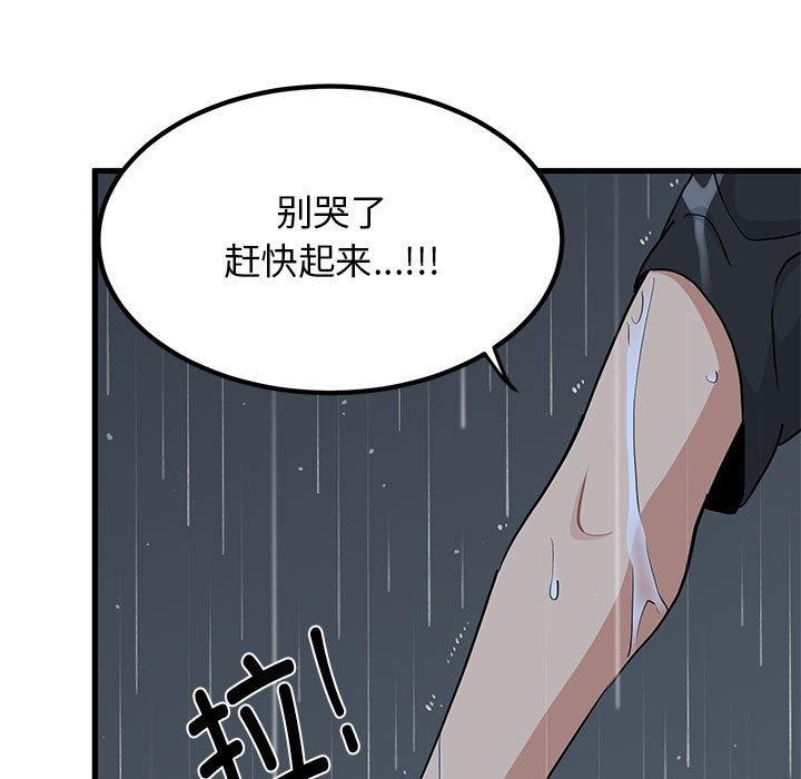 [韩国漫画] 发小碰不得 剧情,女学生#[182P]-5