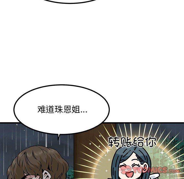 [韩国漫画] 发小碰不得 剧情,女学生#[182P]-51