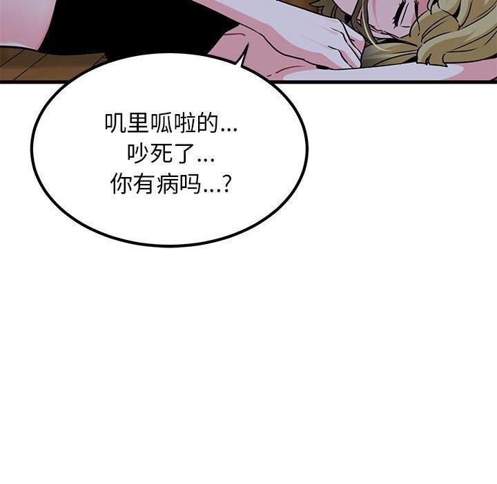 [韩国漫画] 发小碰不得 剧情,女学生#[182P]-53