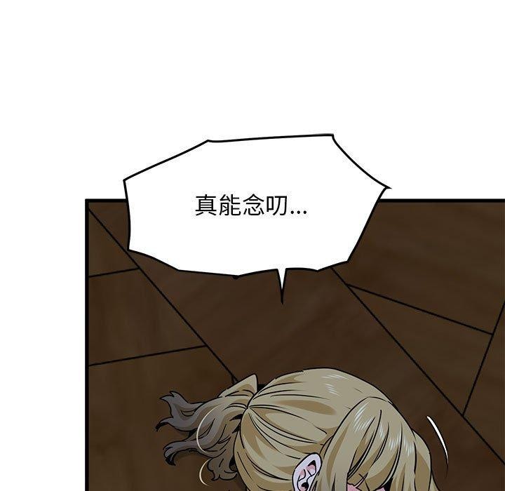 [韩国漫画] 发小碰不得 剧情,女学生#[182P]-54