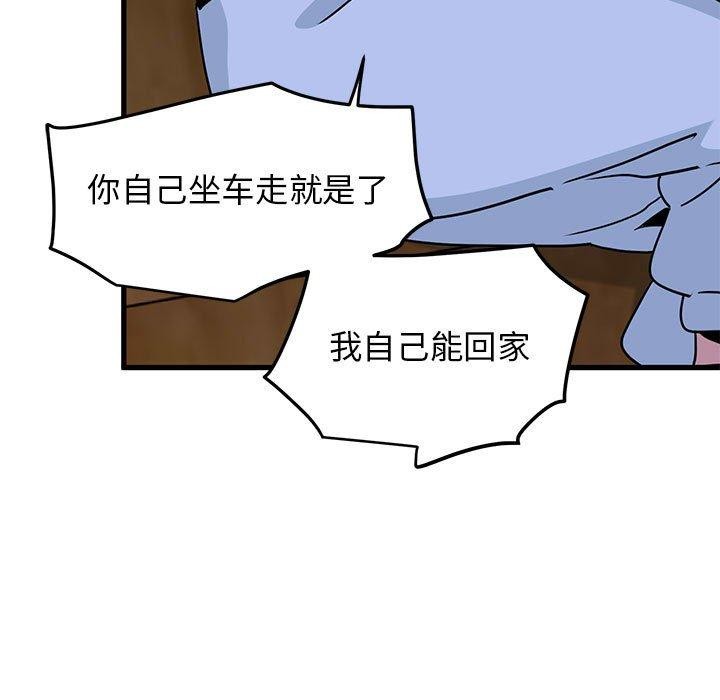 [韩国漫画] 发小碰不得 剧情,女学生#[182P]-56