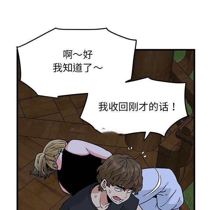 [韩国漫画] 发小碰不得 剧情,女学生#[182P]-59
