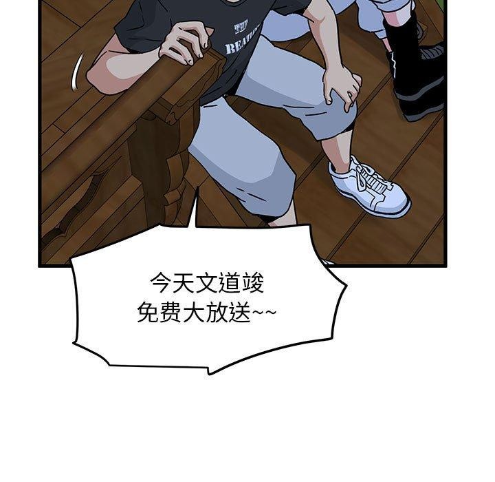 [韩国漫画] 发小碰不得 剧情,女学生#[182P]-60