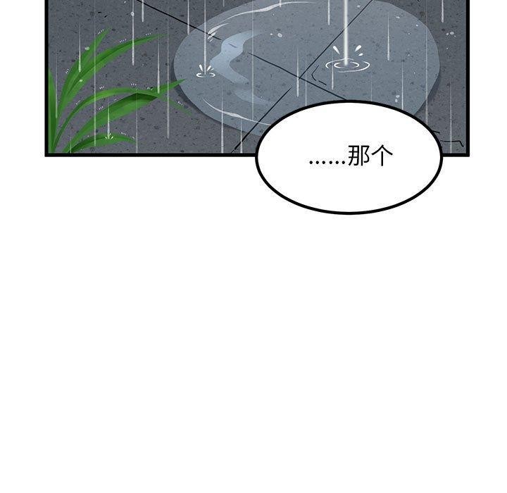 [韩国漫画] 发小碰不得 剧情,女学生#[182P]-62