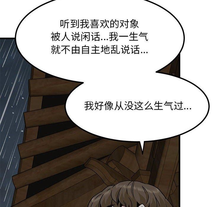 [韩国漫画] 发小碰不得 剧情,女学生#[182P]-65