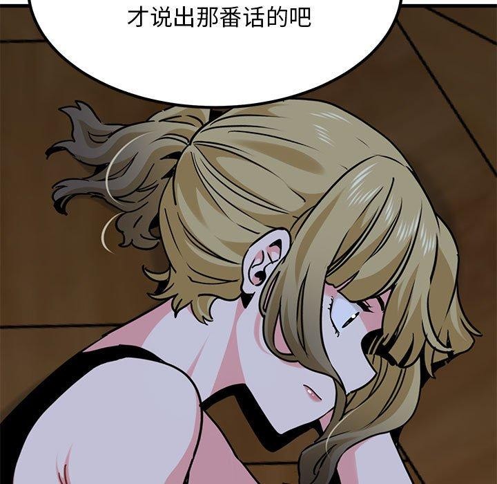 [韩国漫画] 发小碰不得 剧情,女学生#[182P]-68