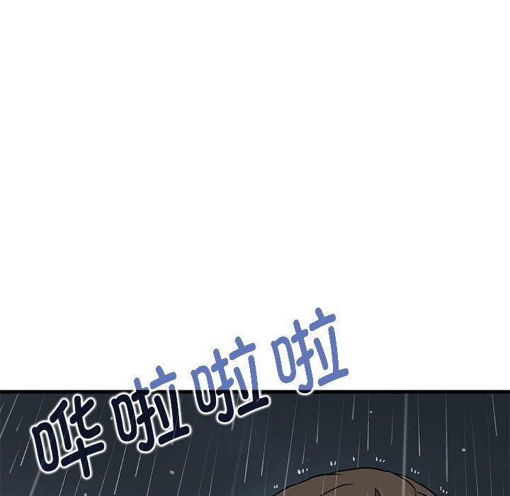 [韩国漫画] 发小碰不得 剧情,女学生#[182P]-7