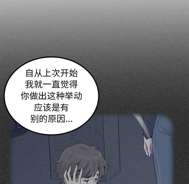 [韩国漫画] 发小碰不得 剧情,女学生#[182P]-77