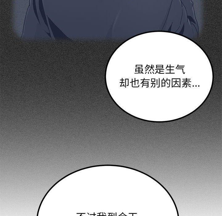 [韩国漫画] 发小碰不得 剧情,女学生#[182P]-79