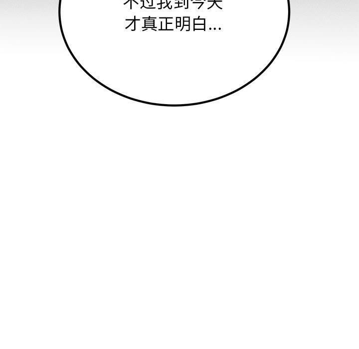 [韩国漫画] 发小碰不得 剧情,女学生#[182P]-80