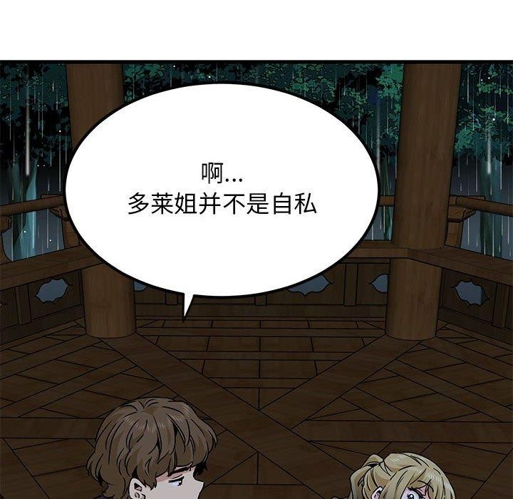 [韩国漫画] 发小碰不得 剧情,女学生#[182P]-81