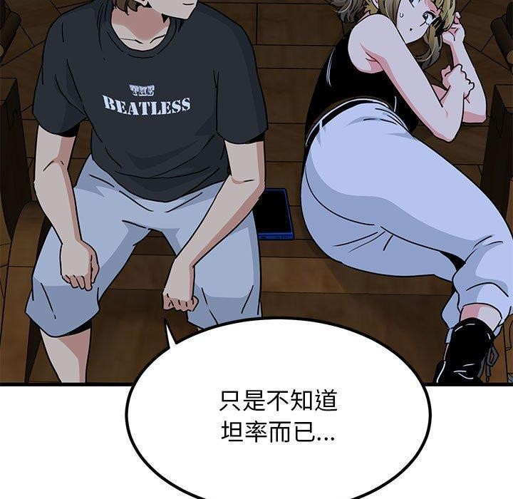 [韩国漫画] 发小碰不得 剧情,女学生#[182P]-82