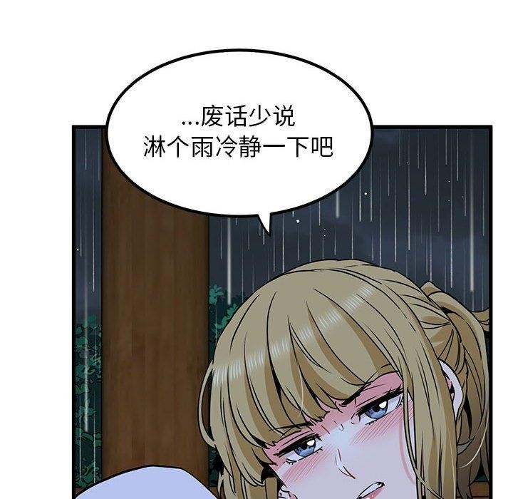 [韩国漫画] 发小碰不得 剧情,女学生#[182P]-93