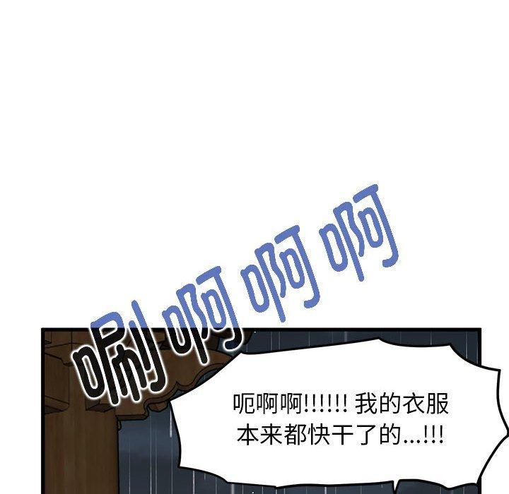 [韩国漫画] 发小碰不得 剧情,女学生#[182P]-95