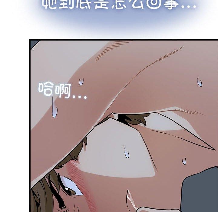 [韩国漫画] 发小碰不得 剧情,女学生#[187P]-104