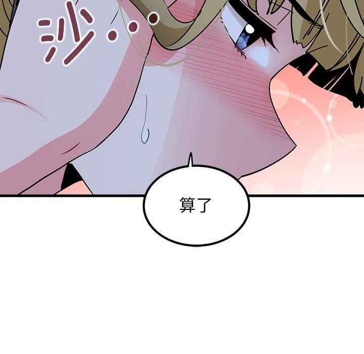 [韩国漫画] 发小碰不得 剧情,女学生#[187P]-11