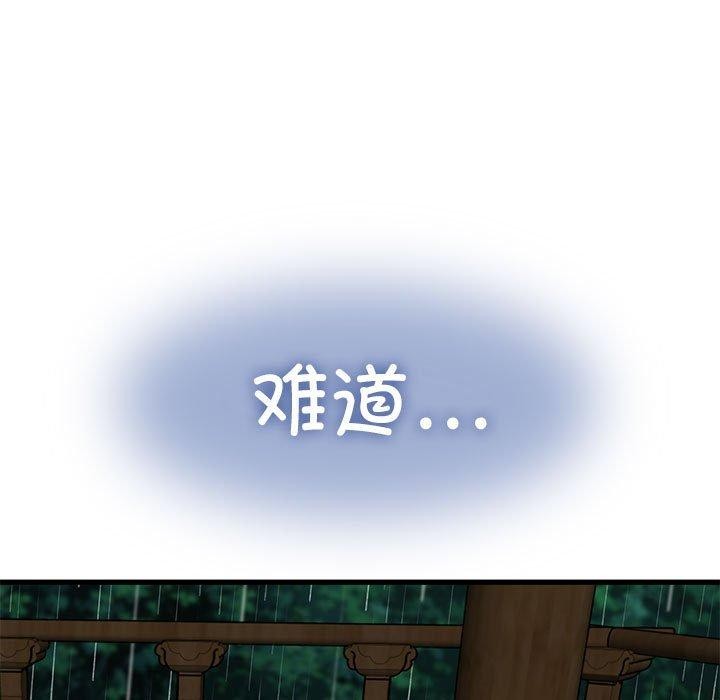 [韩国漫画] 发小碰不得 剧情,女学生#[187P]-117