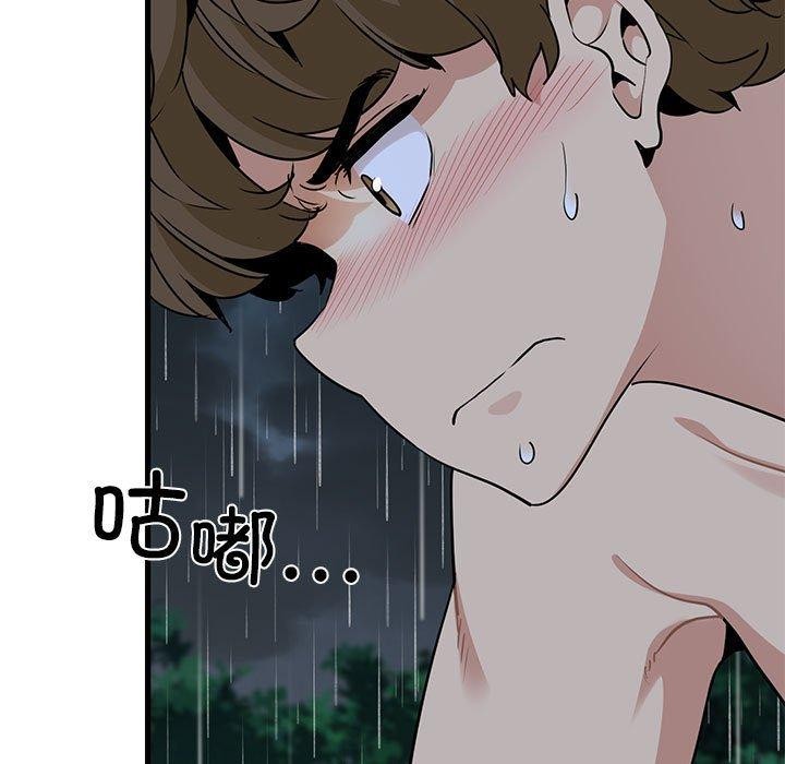 [韩国漫画] 发小碰不得 剧情,女学生#[187P]-125