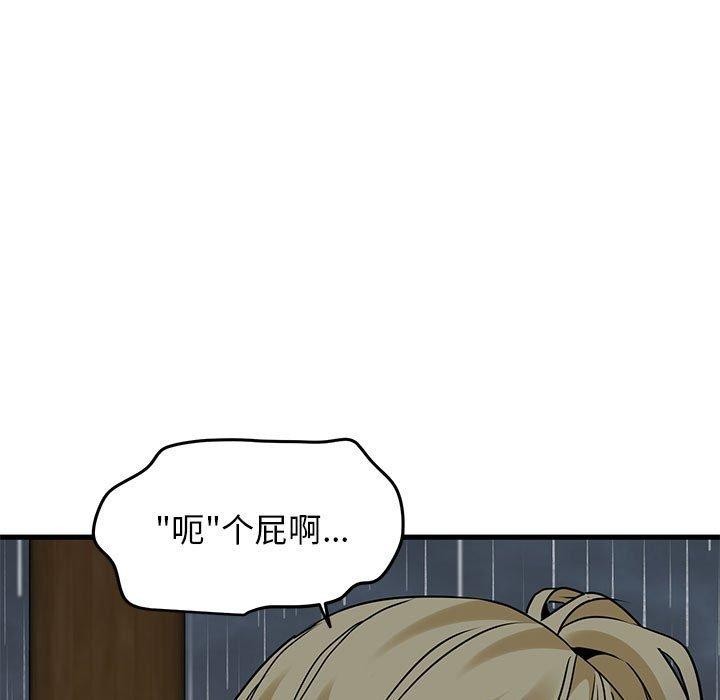 [韩国漫画] 发小碰不得 剧情,女学生#[187P]-139
