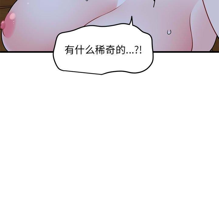 [韩国漫画] 发小碰不得 剧情,女学生#[187P]-141