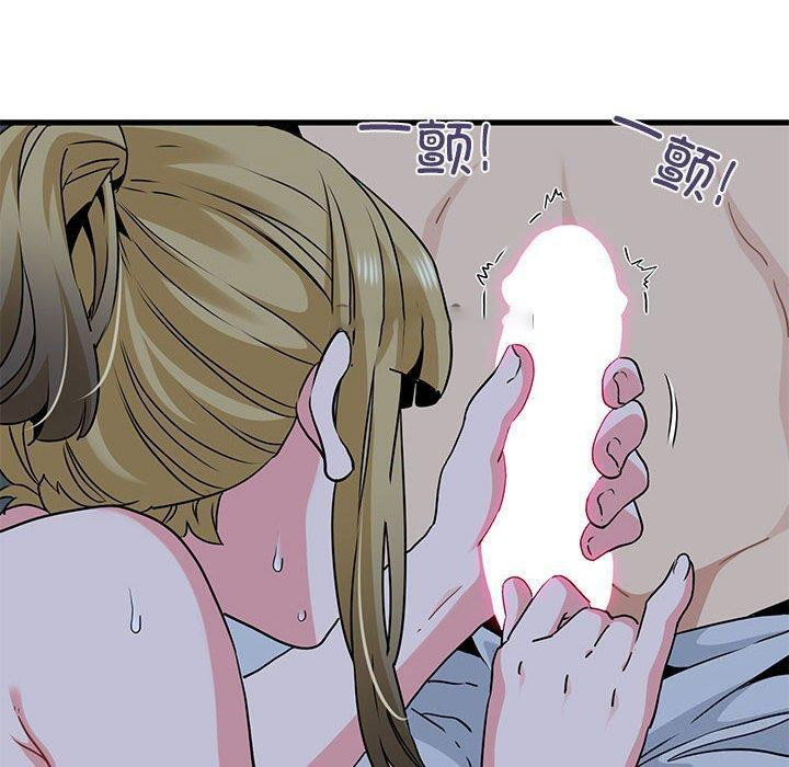 [韩国漫画] 发小碰不得 剧情,女学生#[187P]-150