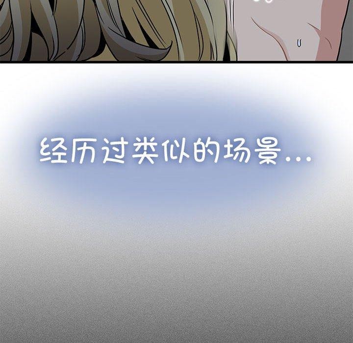 [韩国漫画] 发小碰不得 剧情,女学生#[187P]-166