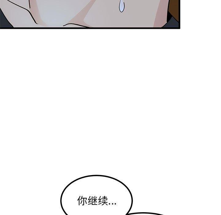 [韩国漫画] 发小碰不得 剧情,女学生#[187P]-17