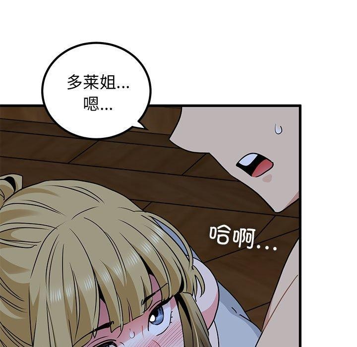[韩国漫画] 发小碰不得 剧情,女学生#[187P]-171