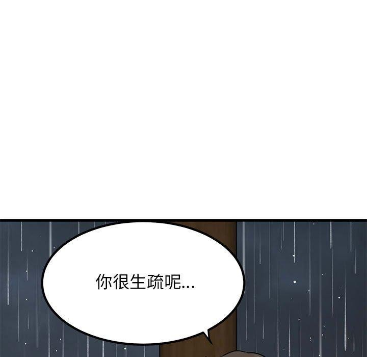 [韩国漫画] 发小碰不得 剧情,女学生#[187P]-173