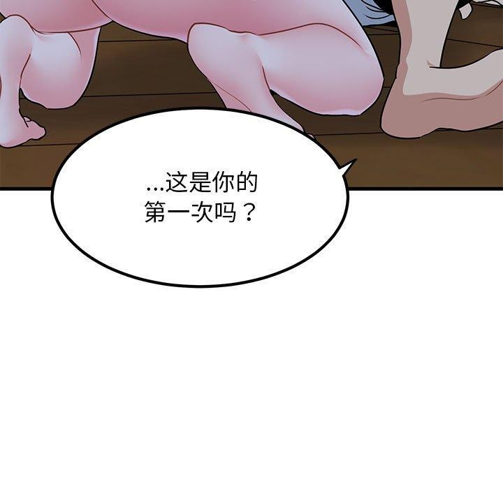 [韩国漫画] 发小碰不得 剧情,女学生#[187P]-175