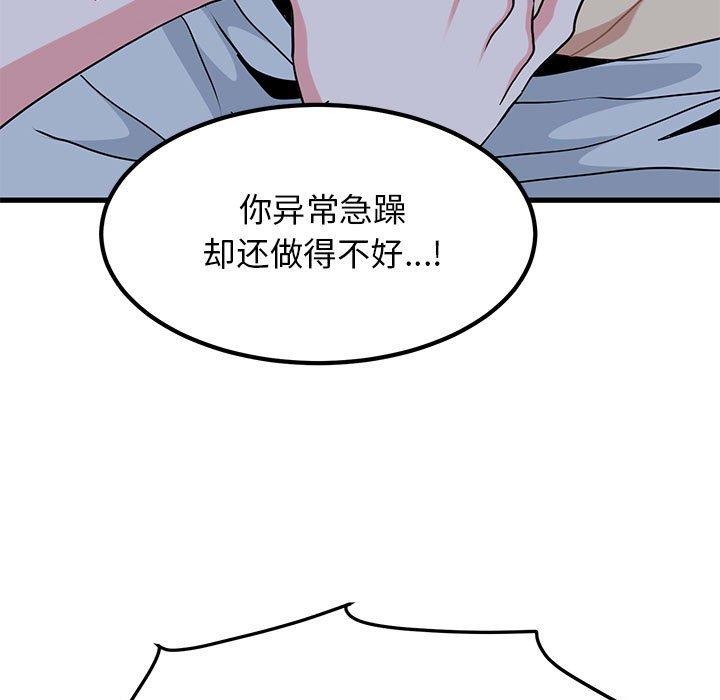 [韩国漫画] 发小碰不得 剧情,女学生#[187P]-177