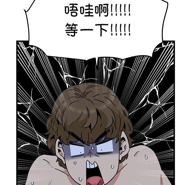 [韩国漫画] 发小碰不得 剧情,女学生#[187P]-178