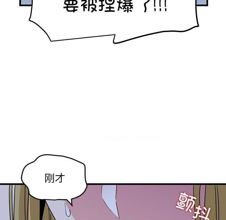 [韩国漫画] 发小碰不得 剧情,女学生#[187P]-180