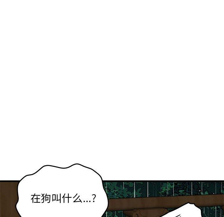 [韩国漫画] 发小碰不得 剧情,女学生#[187P]-182